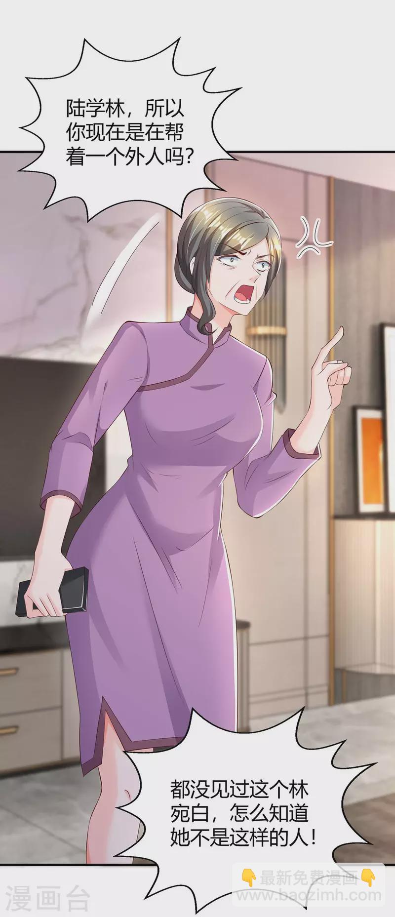 第264话 陆家的争吵-第266话