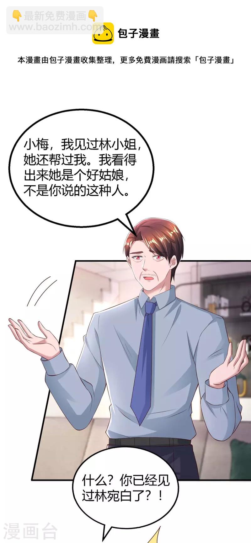 第264话 陆家的争吵-第266话