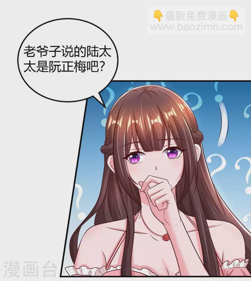 第264话 陆家的争吵-第266话