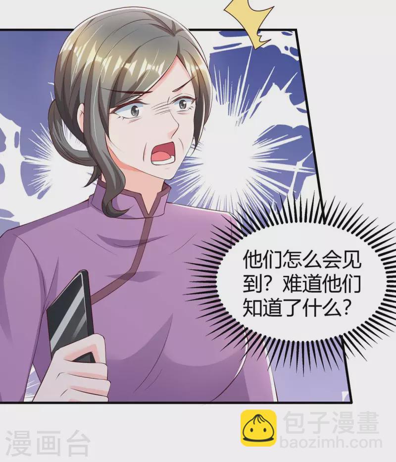 第264话 陆家的争吵-第266话