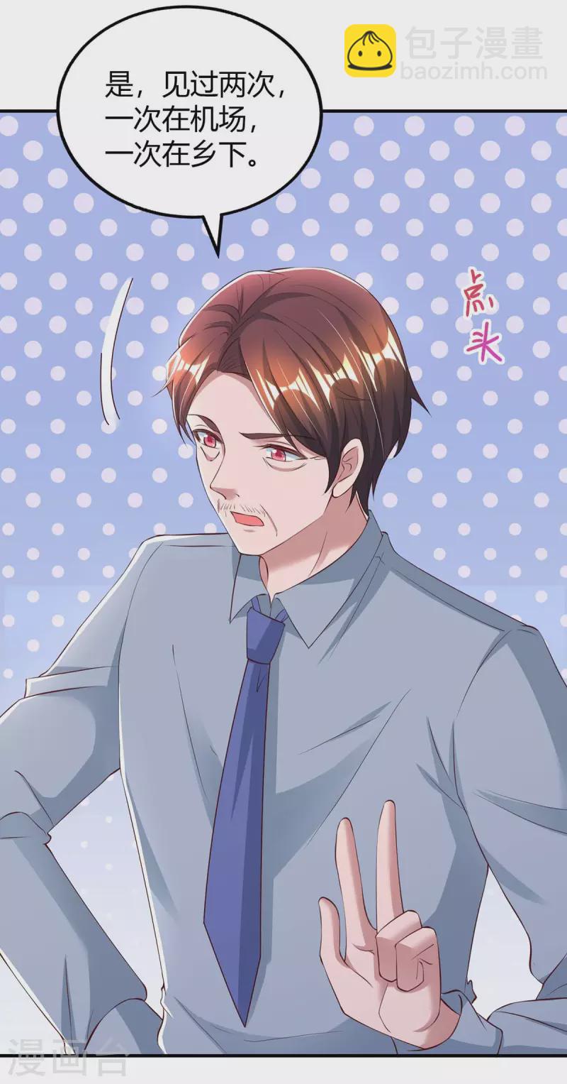第264话 陆家的争吵-第266话