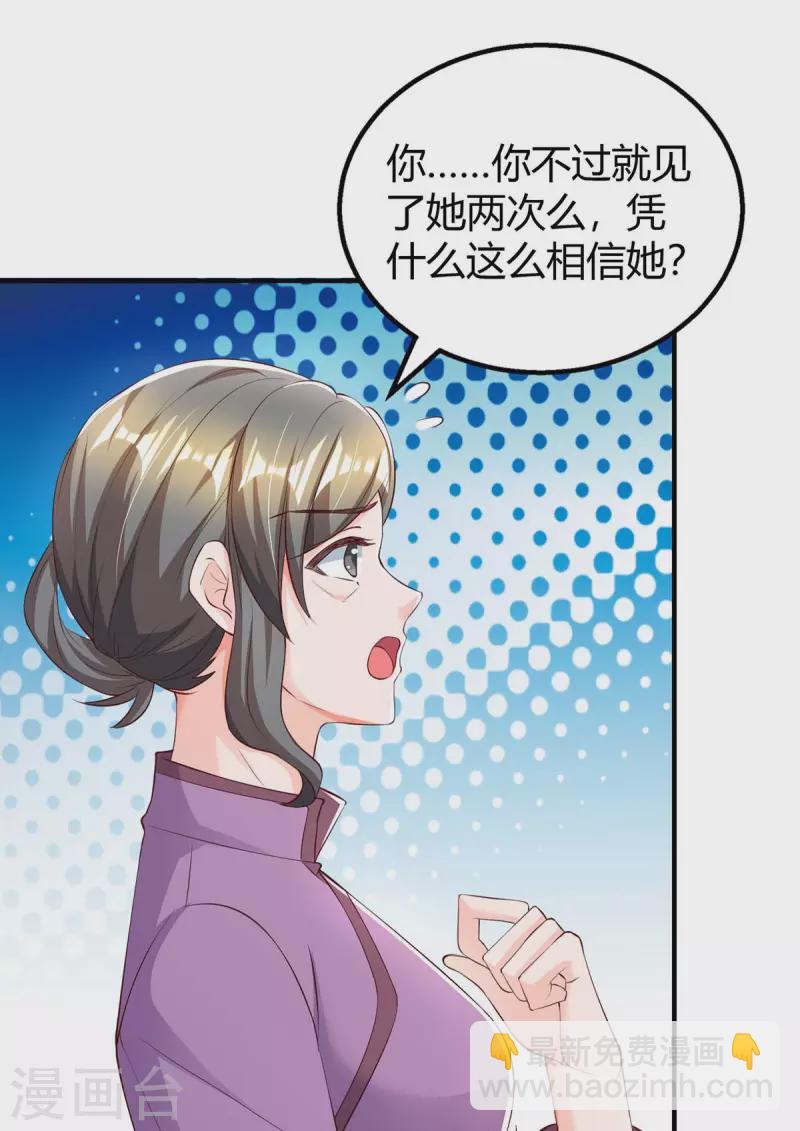第264话 陆家的争吵-第266话