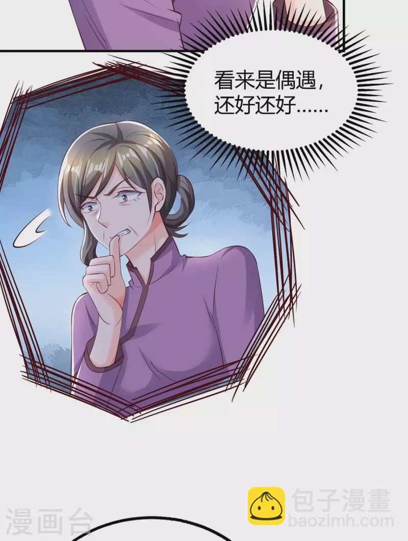 第264话 陆家的争吵-第266话