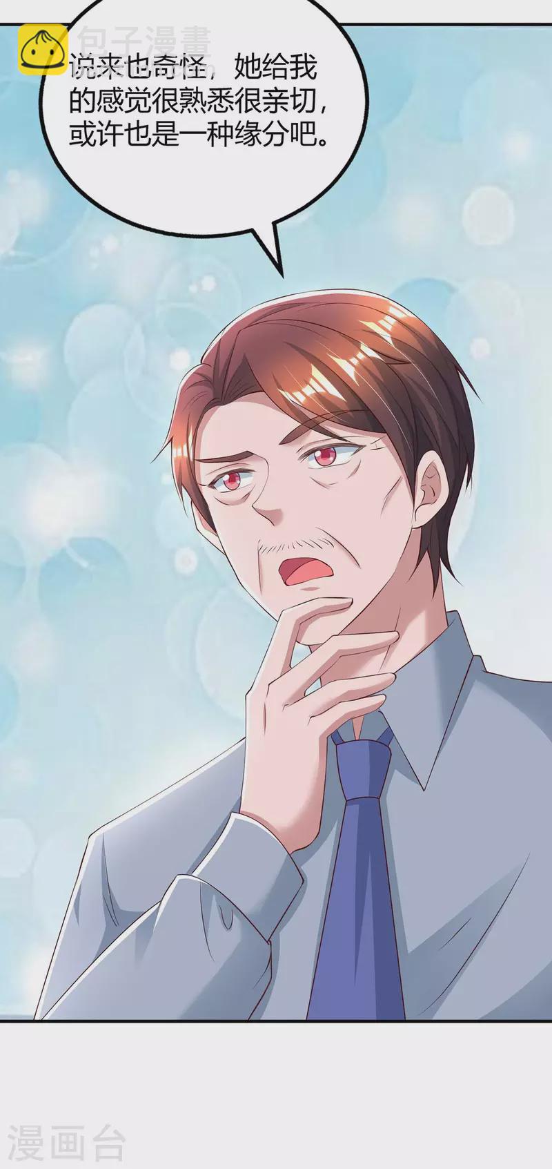 第264话 陆家的争吵-第266话