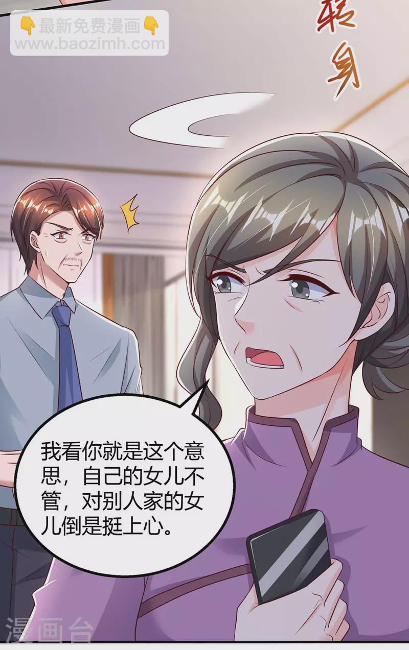 第264话 陆家的争吵-第266话