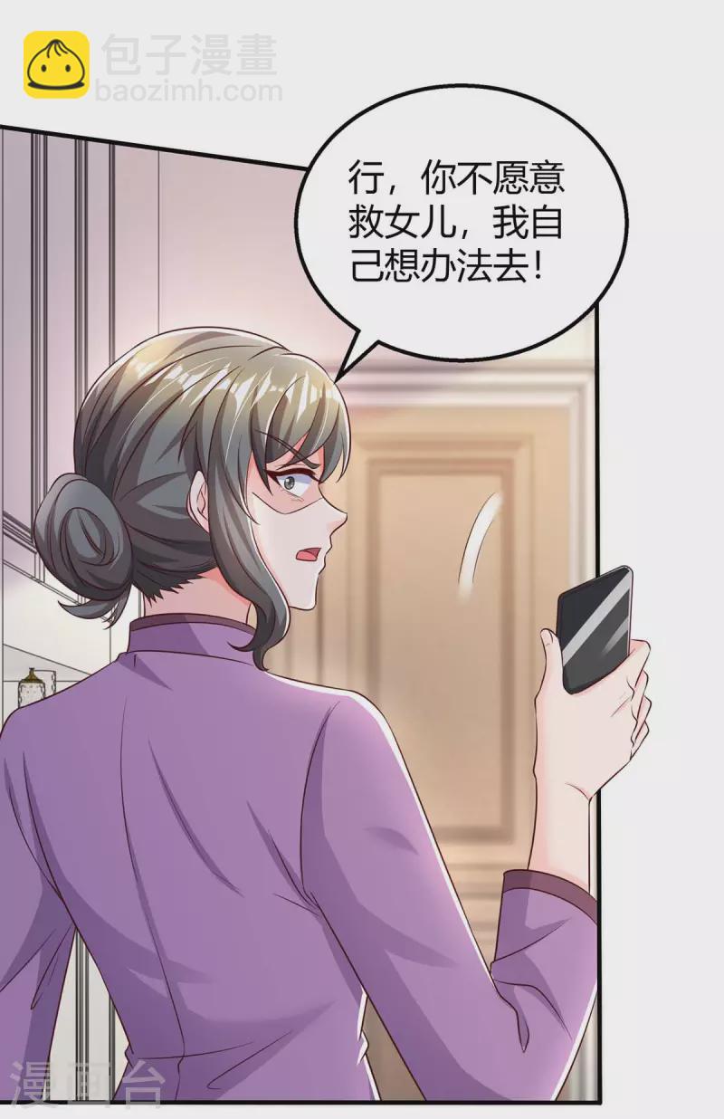 第264话 陆家的争吵-第266话