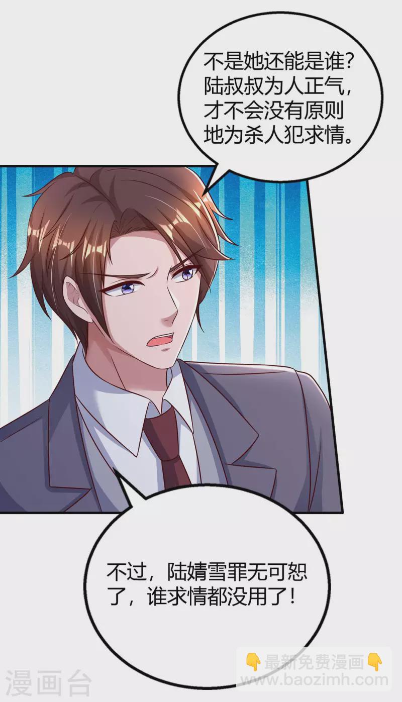 第264话 陆家的争吵-第266话