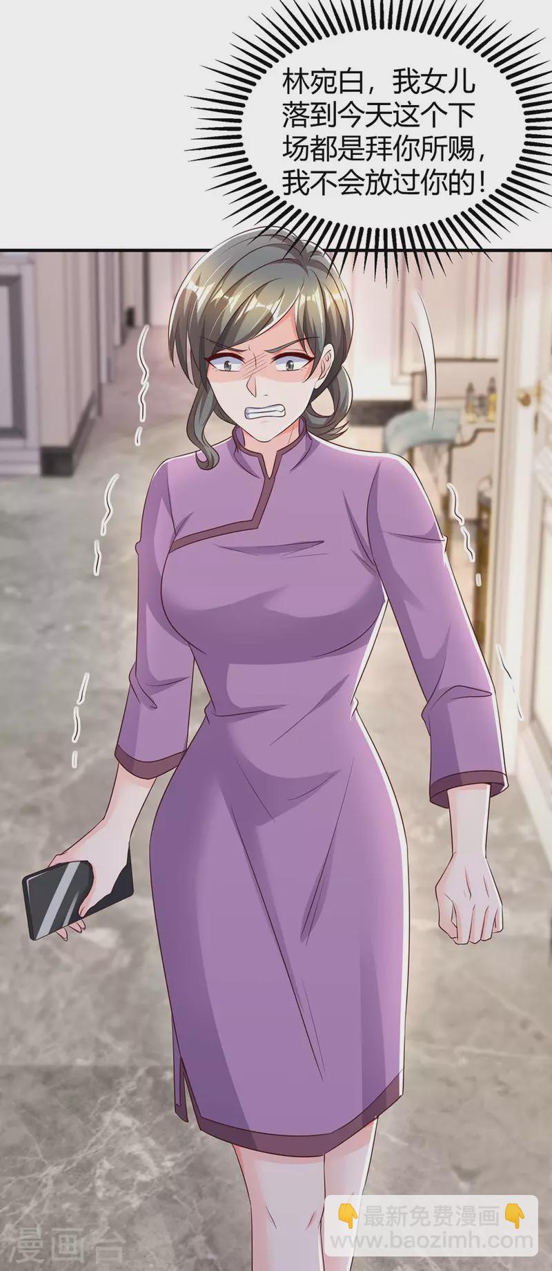 第264话 陆家的争吵-第266话