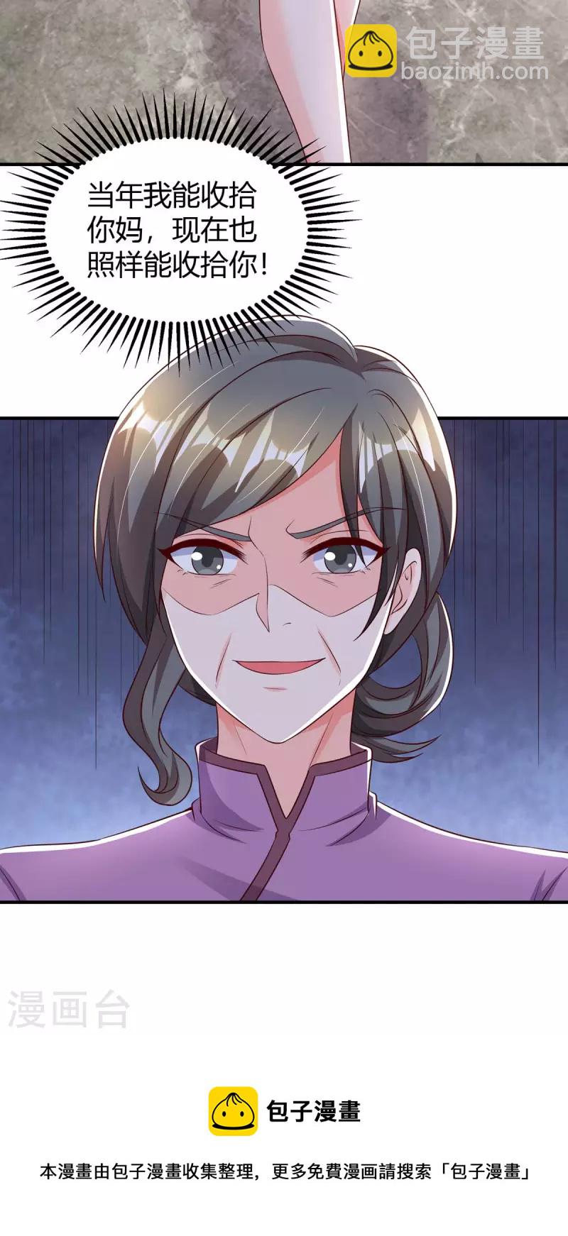 第264话 陆家的争吵-第266话
