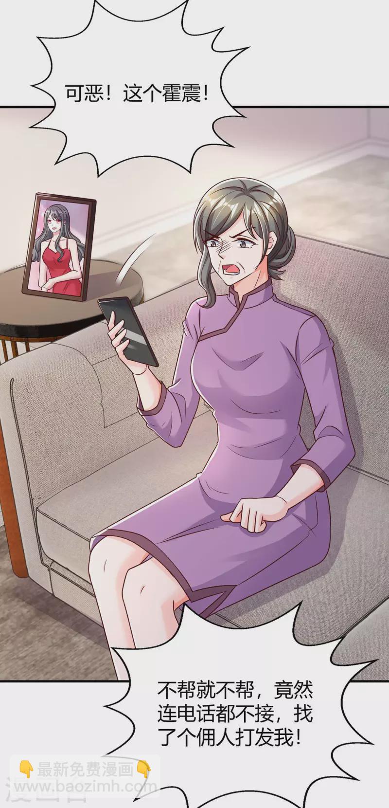 第264话 陆家的争吵-第266话