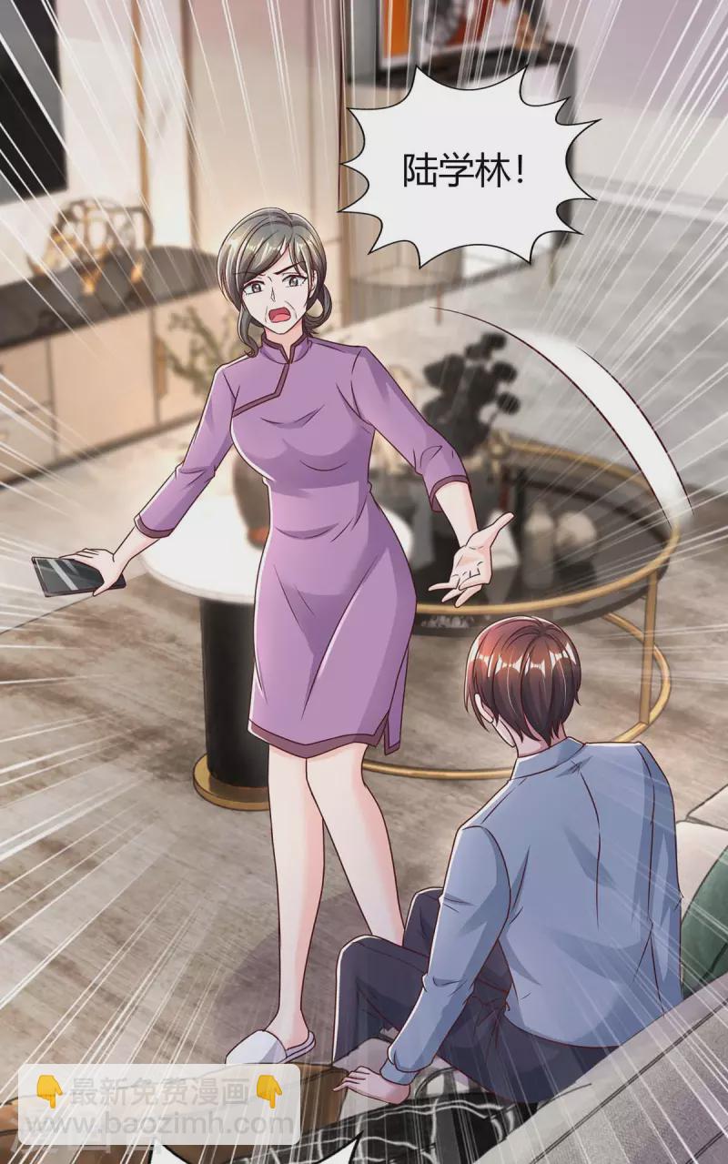 第264话 陆家的争吵-第266话