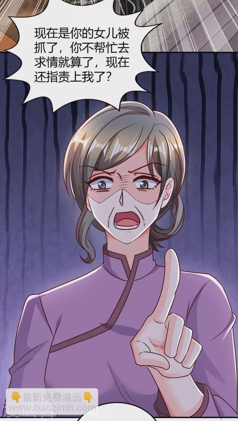 第264话 陆家的争吵-第266话