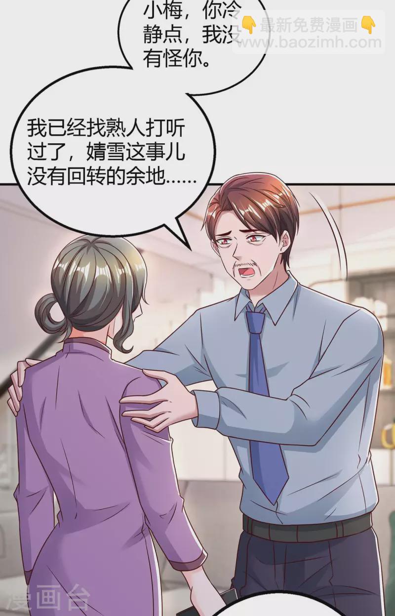 第264话 陆家的争吵-第266话