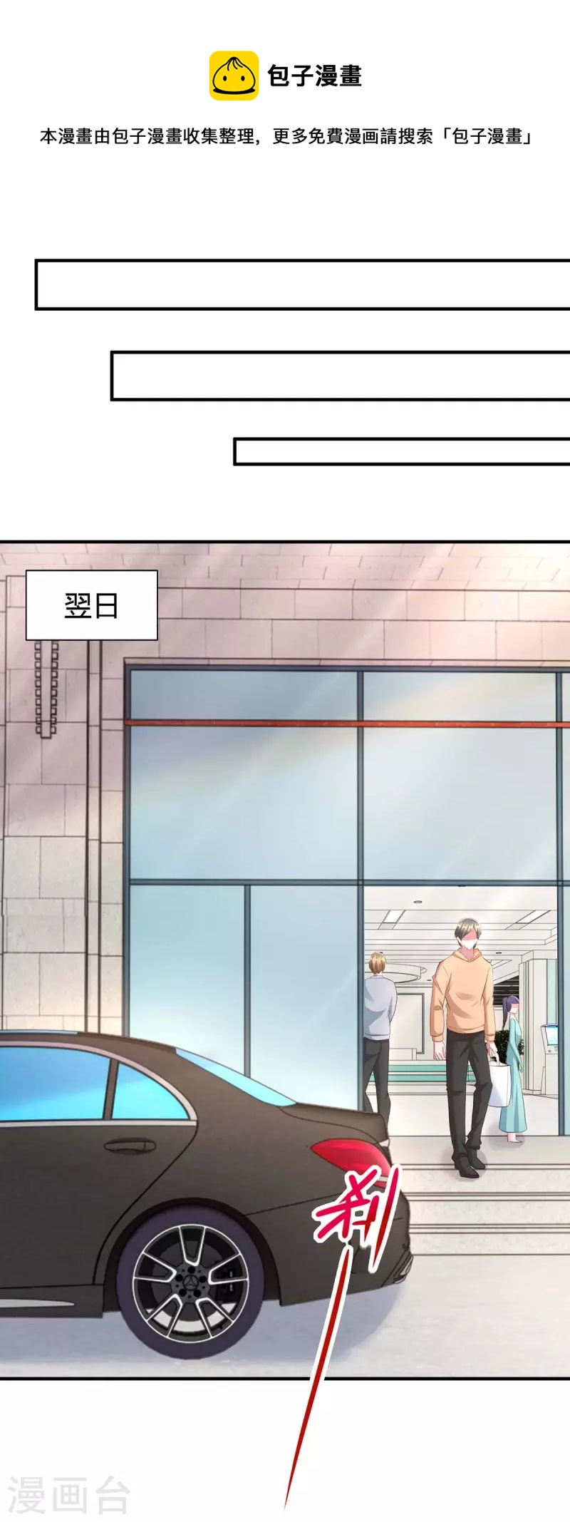 第266话 泼脏水-第268话