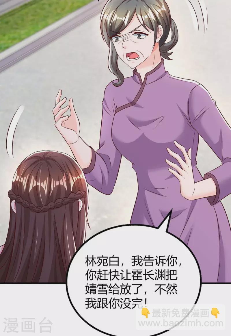 第266话 泼脏水-第268话