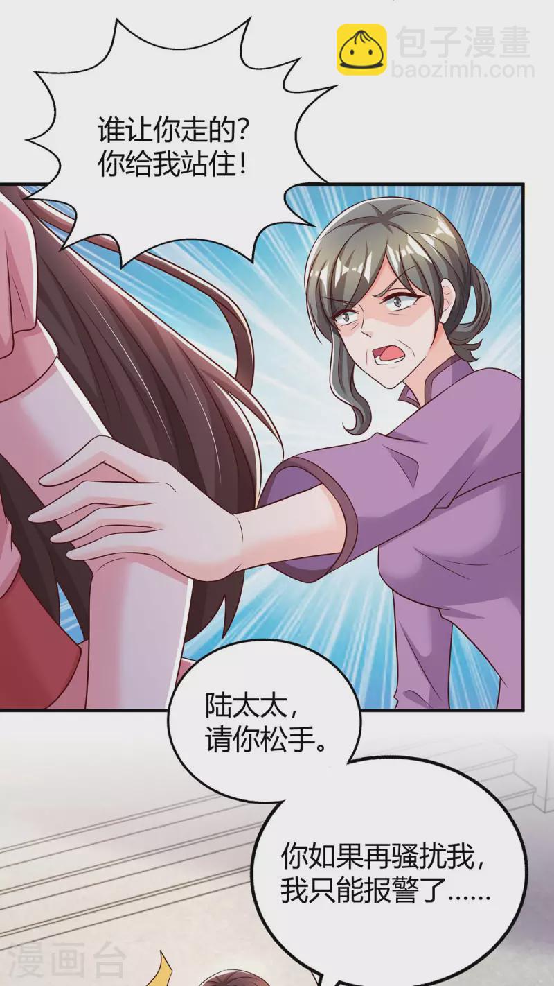 第266话 泼脏水-第268话