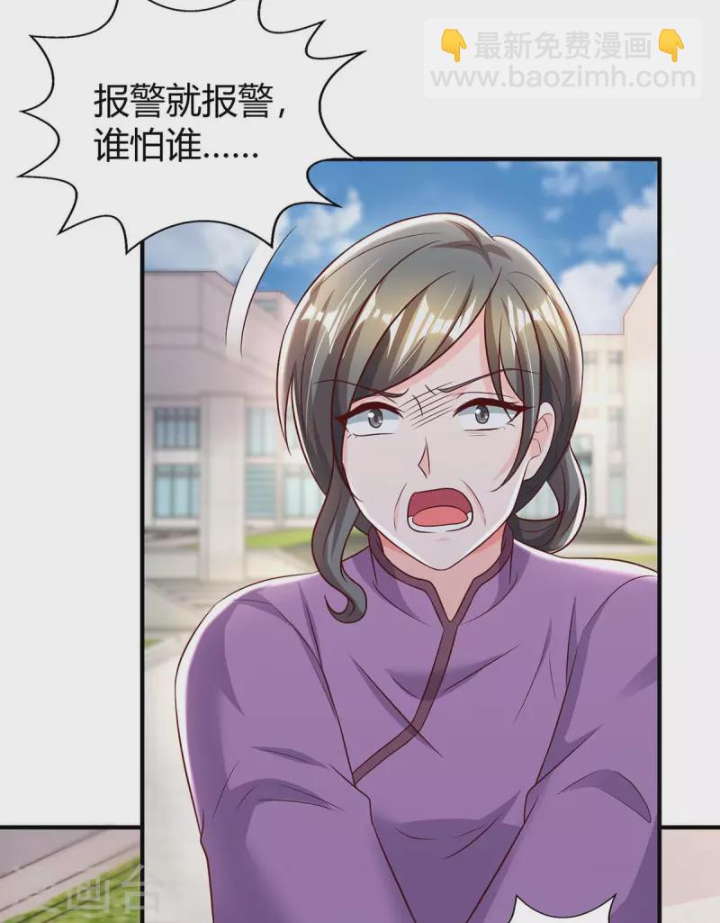 第266话 泼脏水-第268话