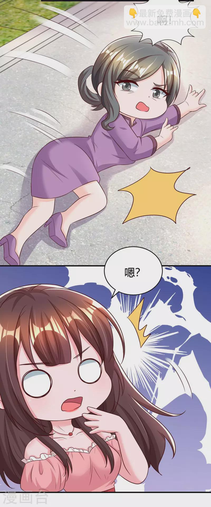 第266话 泼脏水-第268话
