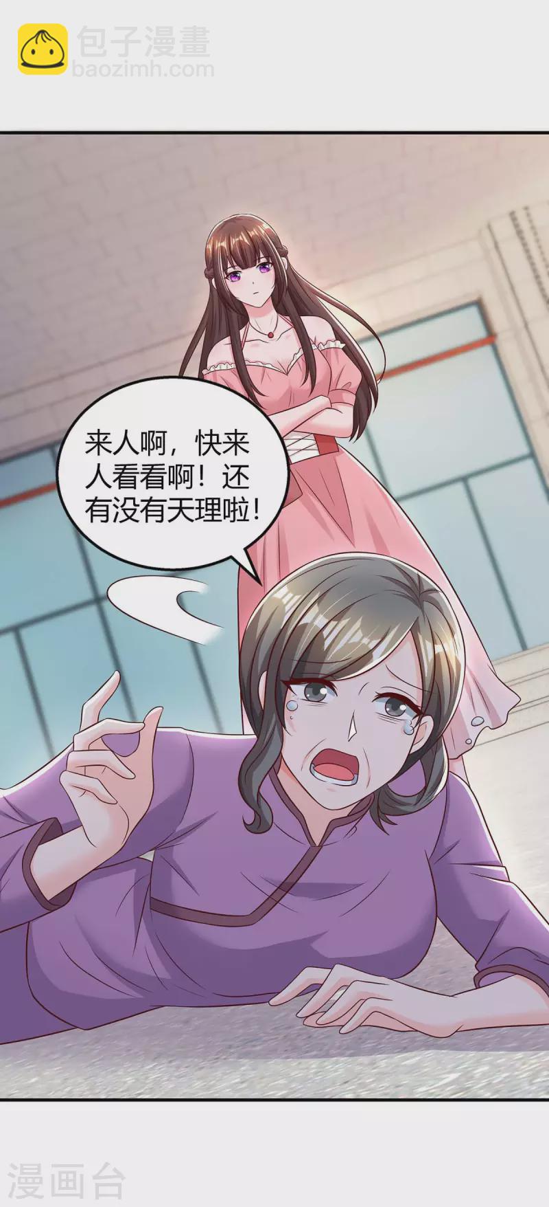 第266话 泼脏水-第268话