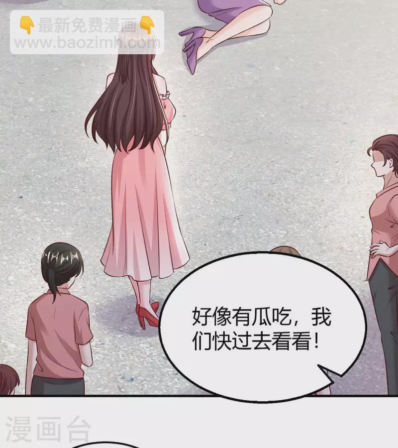 第266话 泼脏水-第268话