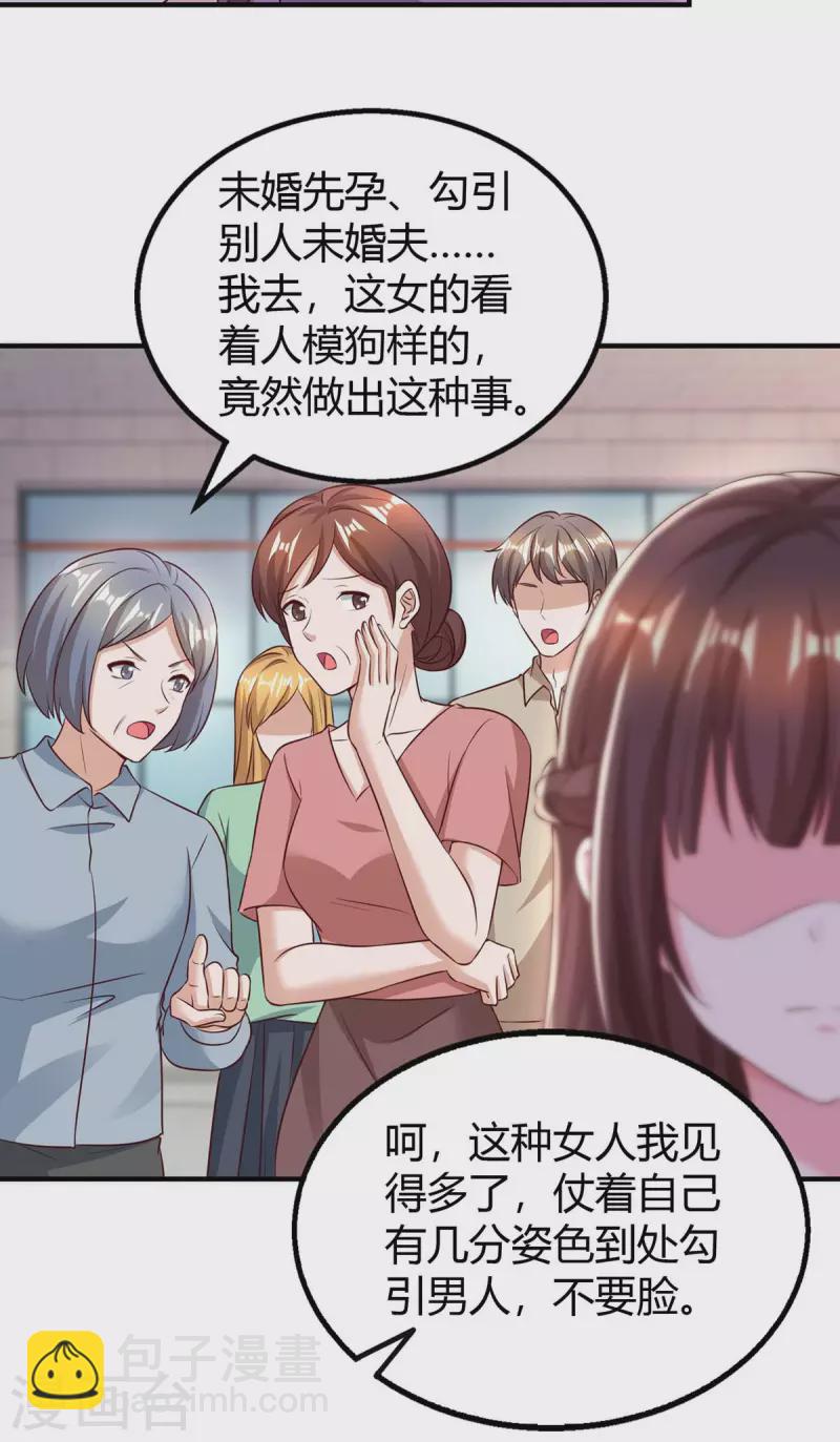 第266话 泼脏水-第268话