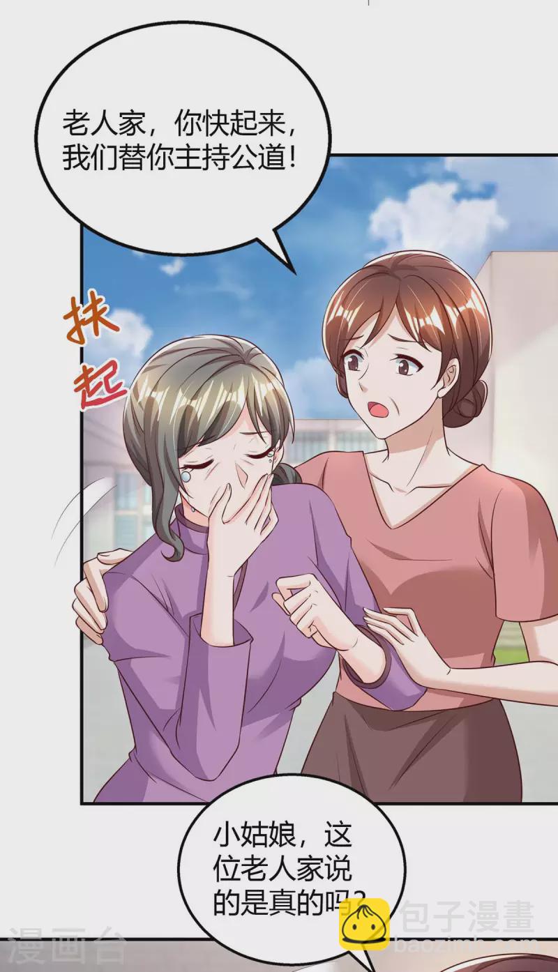 第266话 泼脏水-第268话