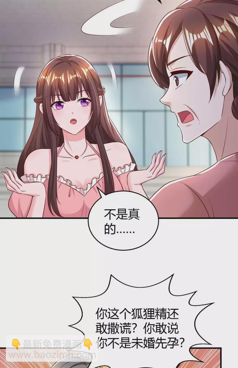 第266话 泼脏水-第268话