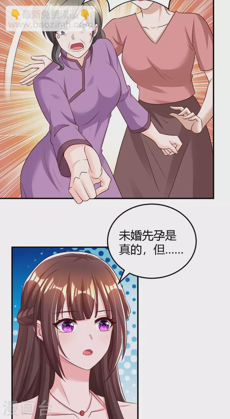 第266话 泼脏水-第268话