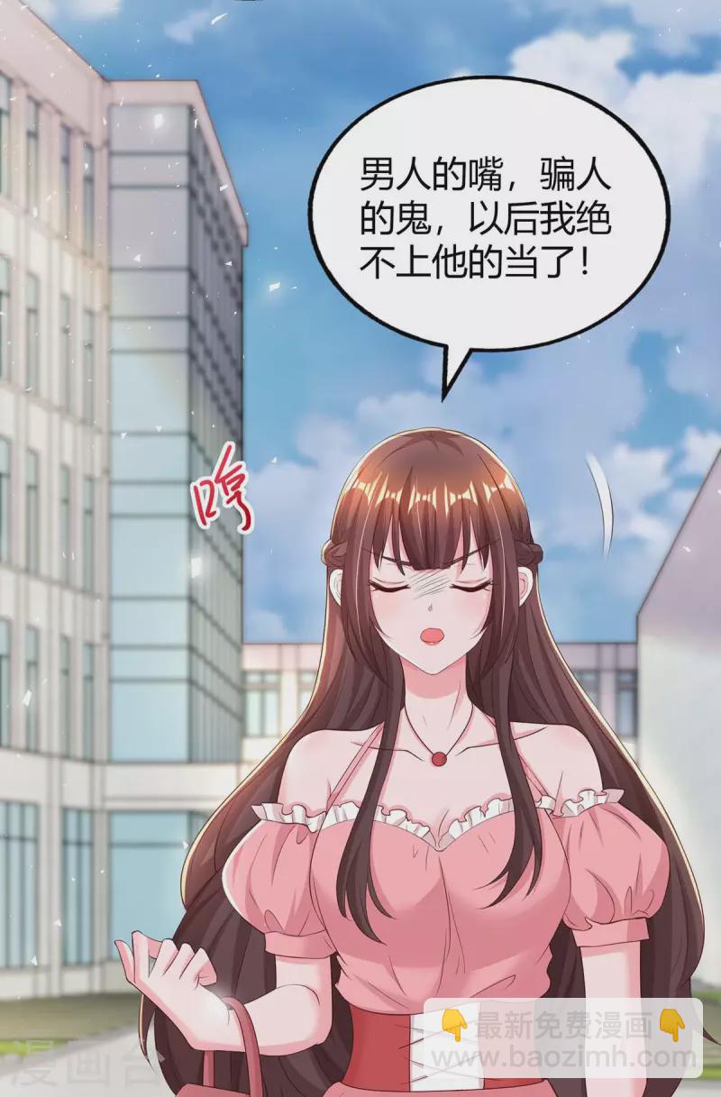 第266话 泼脏水-第268话