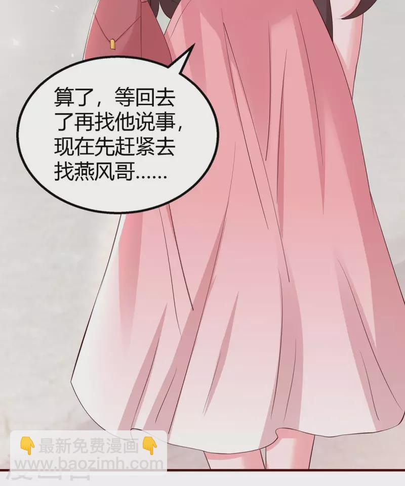 第266话 泼脏水-第268话