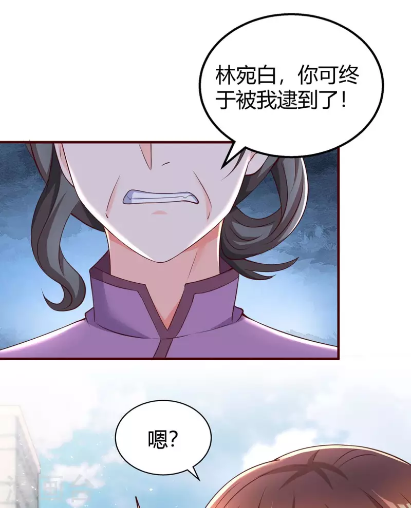 第266话 泼脏水-第268话