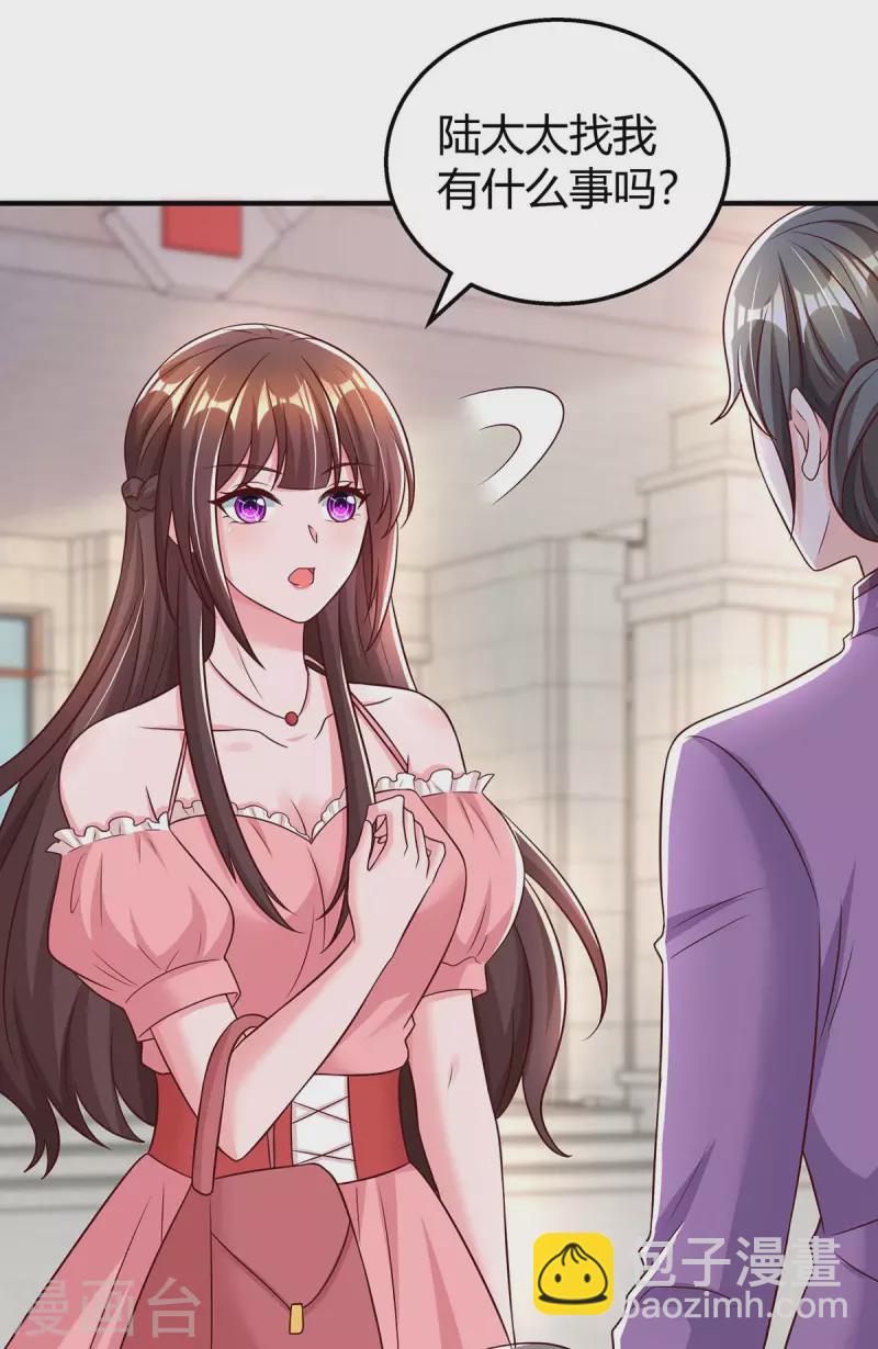 第266话 泼脏水-第268话