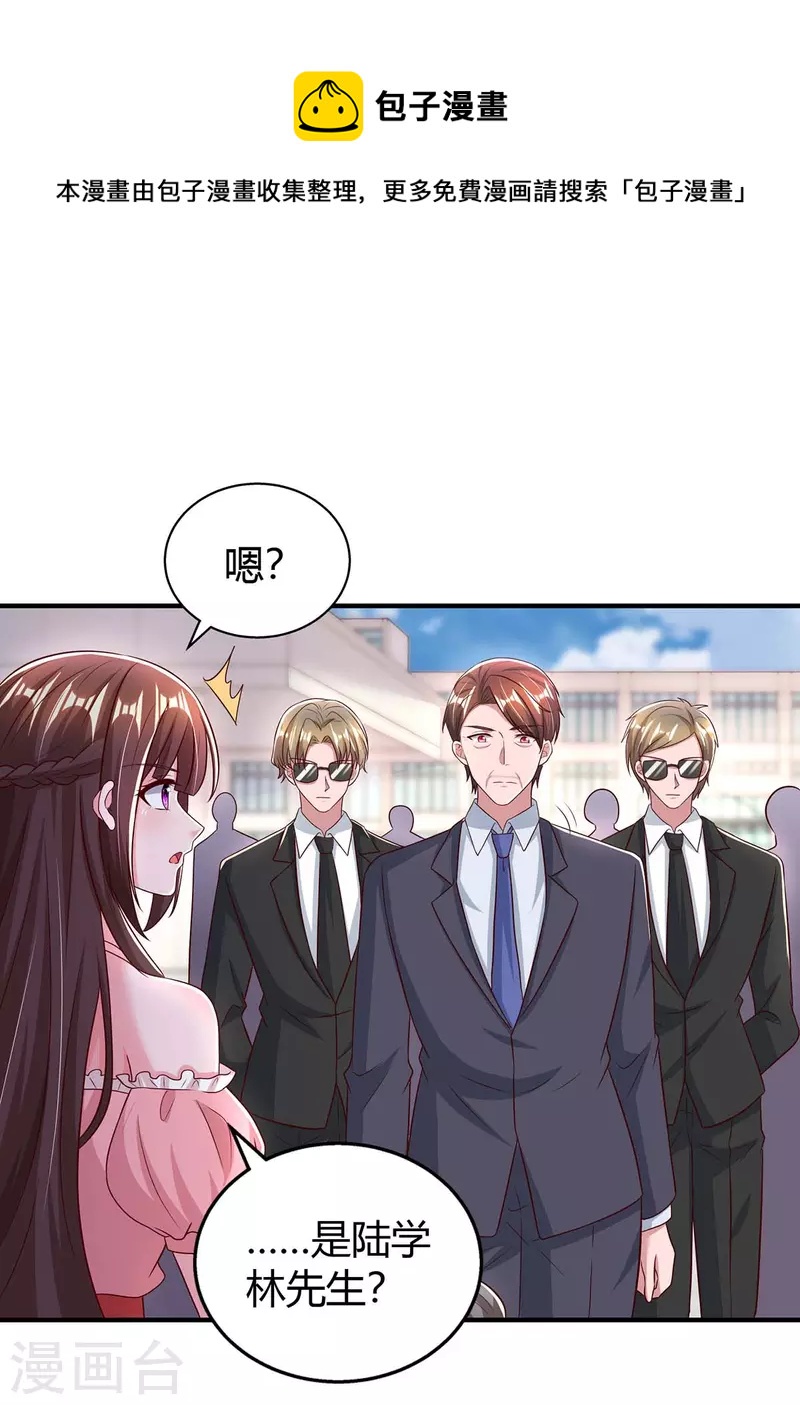 第268话 恭喜你们走到一起-第270话