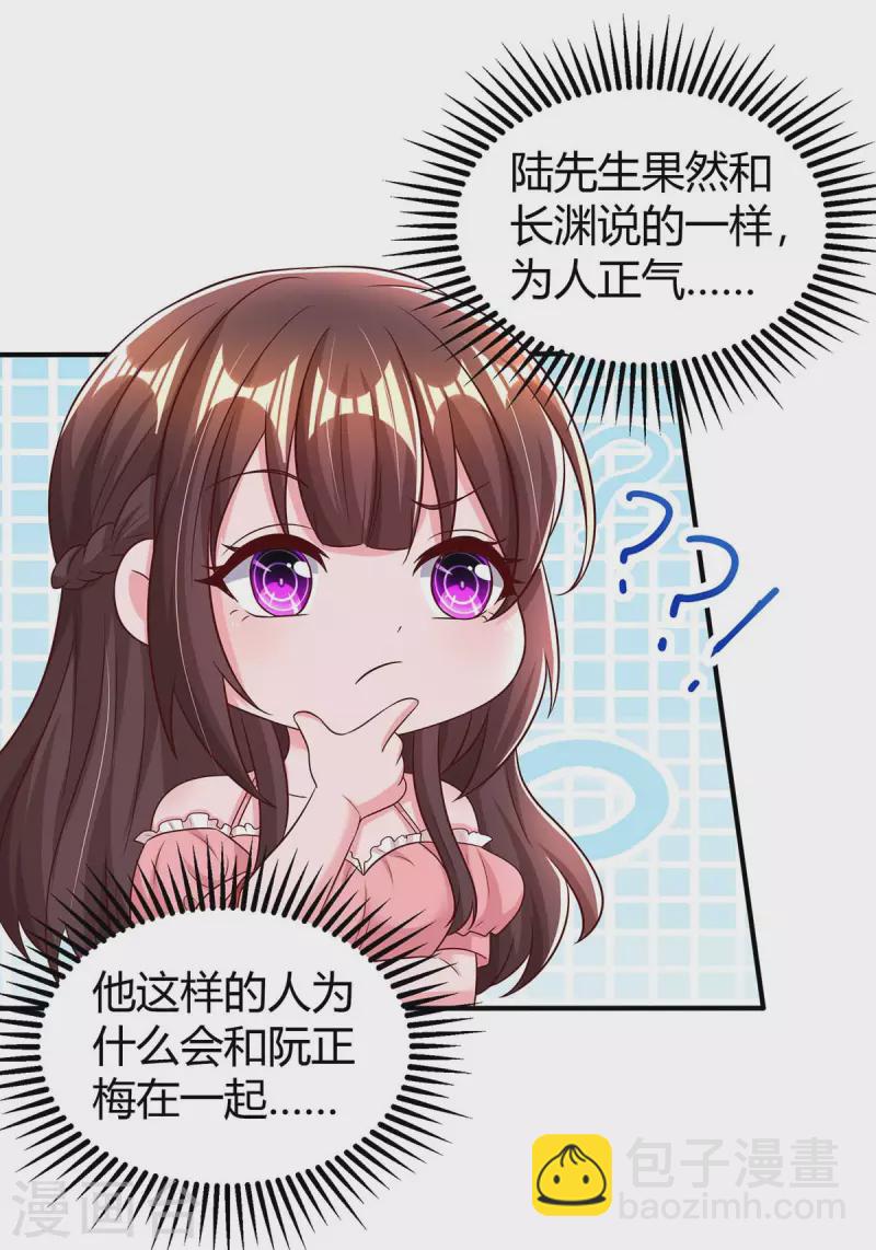 第268话 恭喜你们走到一起-第270话