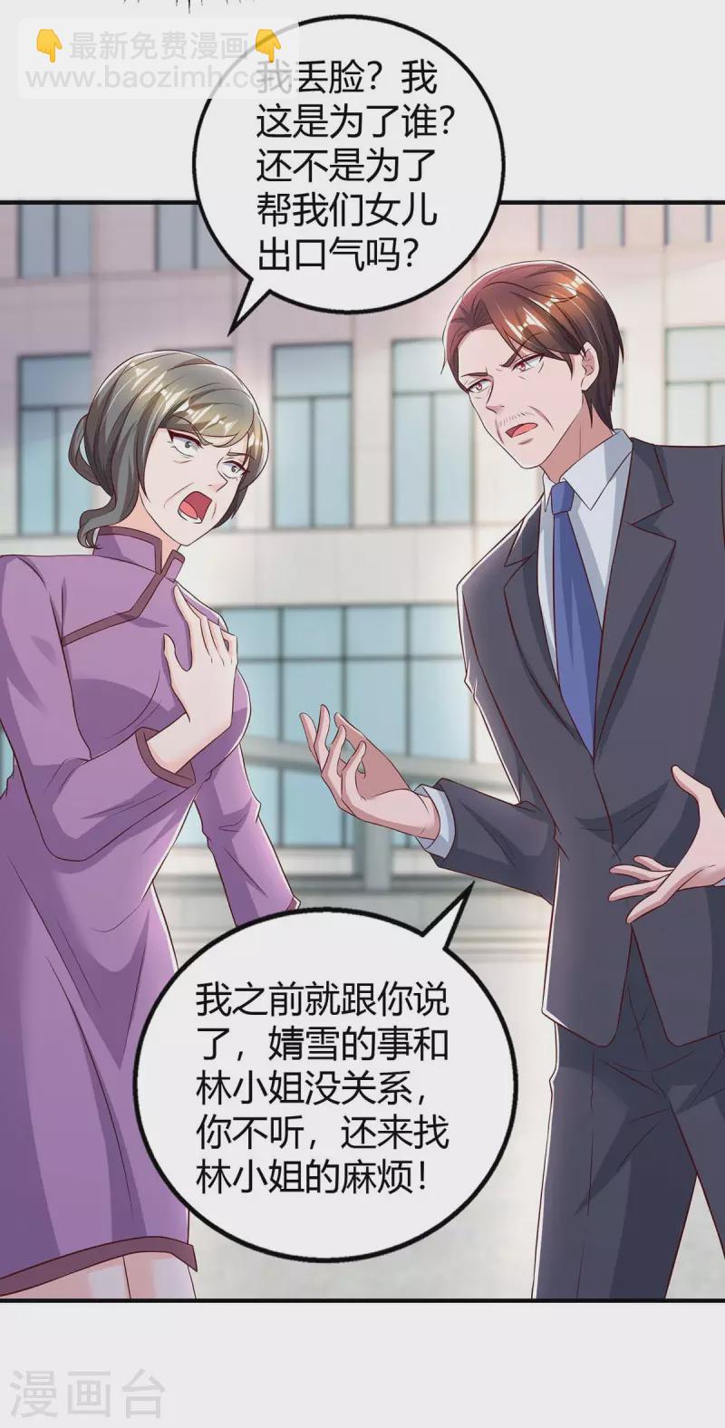 第268话 恭喜你们走到一起-第270话