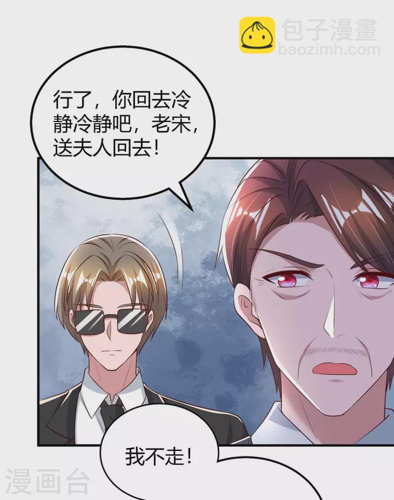 第268话 恭喜你们走到一起-第270话