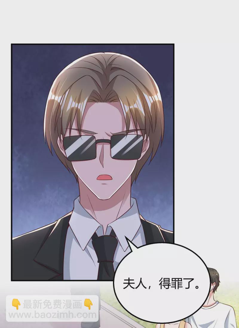 第268话 恭喜你们走到一起-第270话