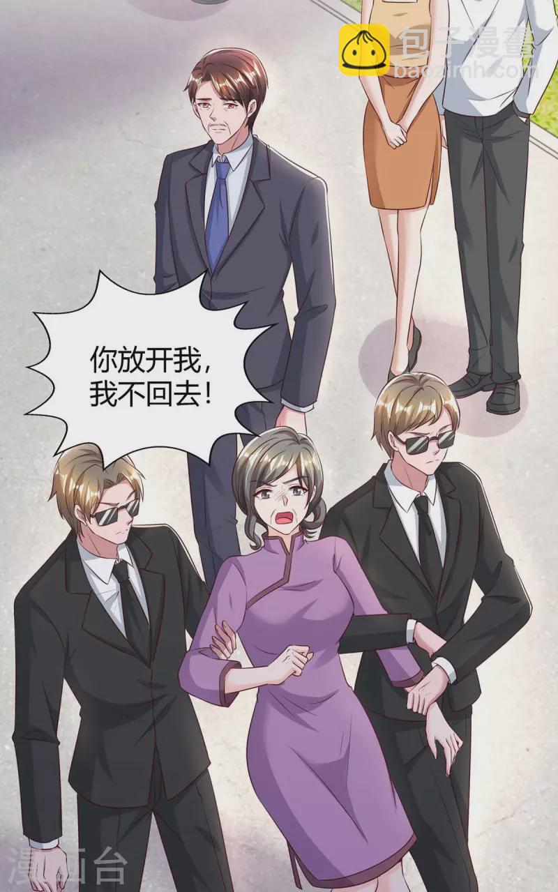 第268话 恭喜你们走到一起-第270话