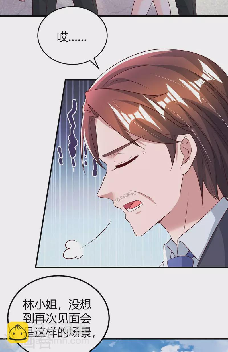 第268话 恭喜你们走到一起-第270话