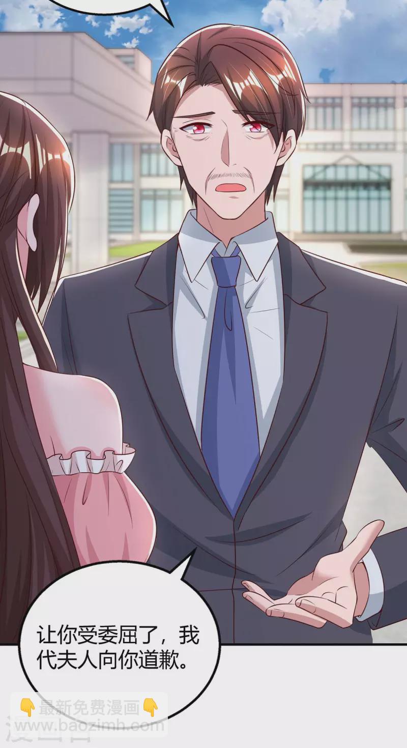 第268话 恭喜你们走到一起-第270话