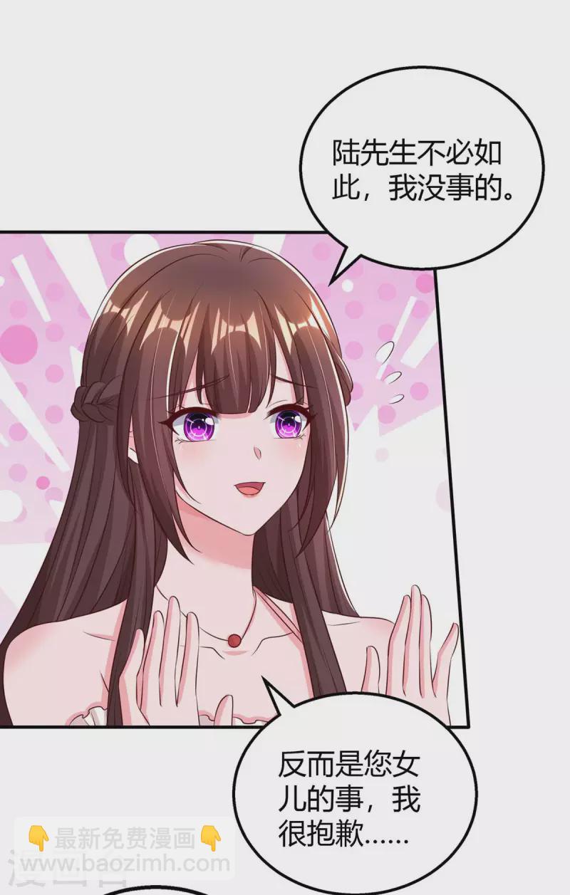 第268话 恭喜你们走到一起-第270话
