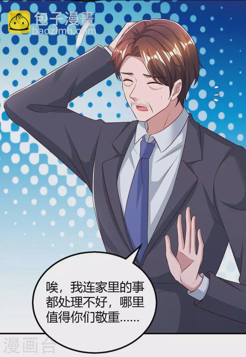 第268话 恭喜你们走到一起-第270话
