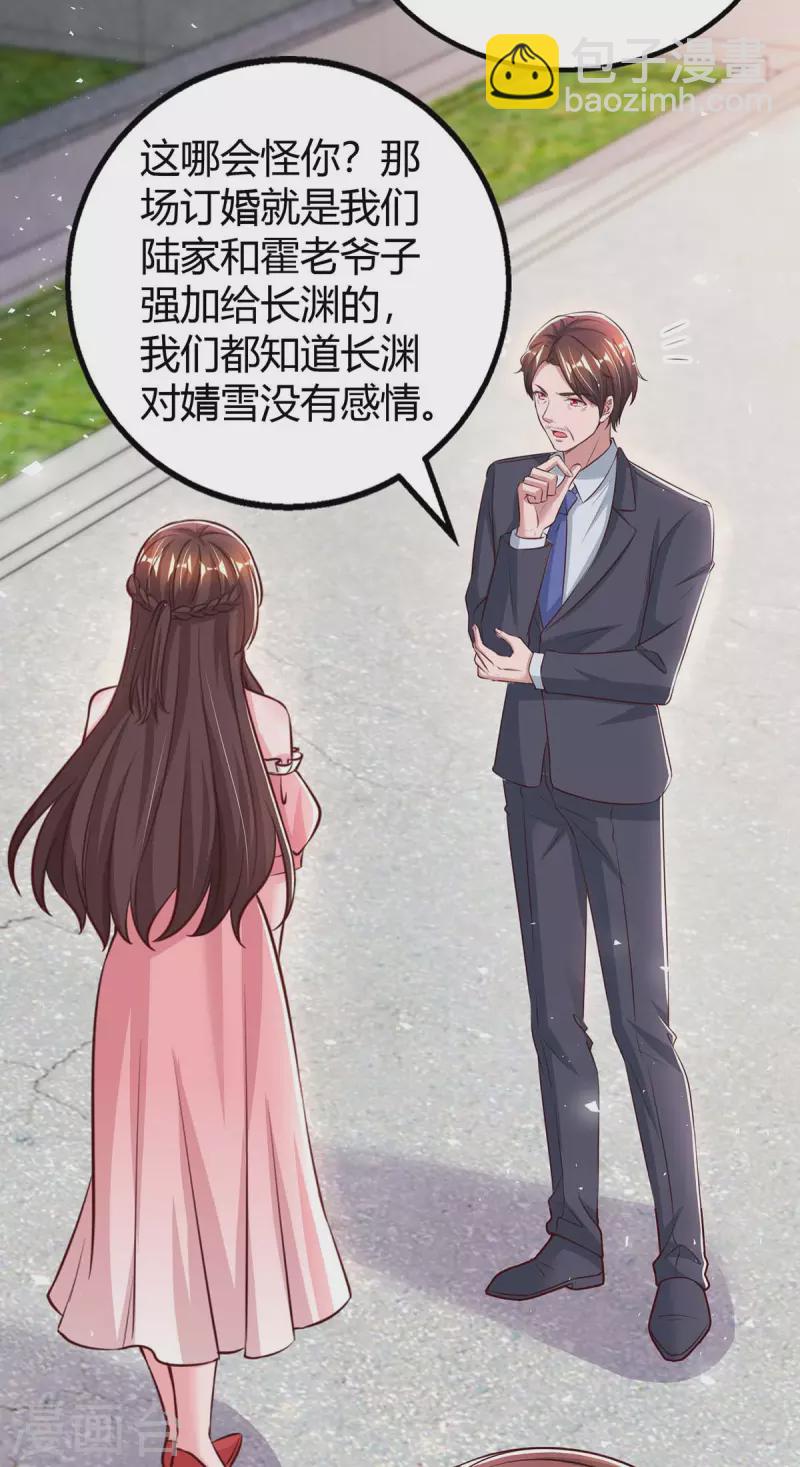 第268话 恭喜你们走到一起-第270话
