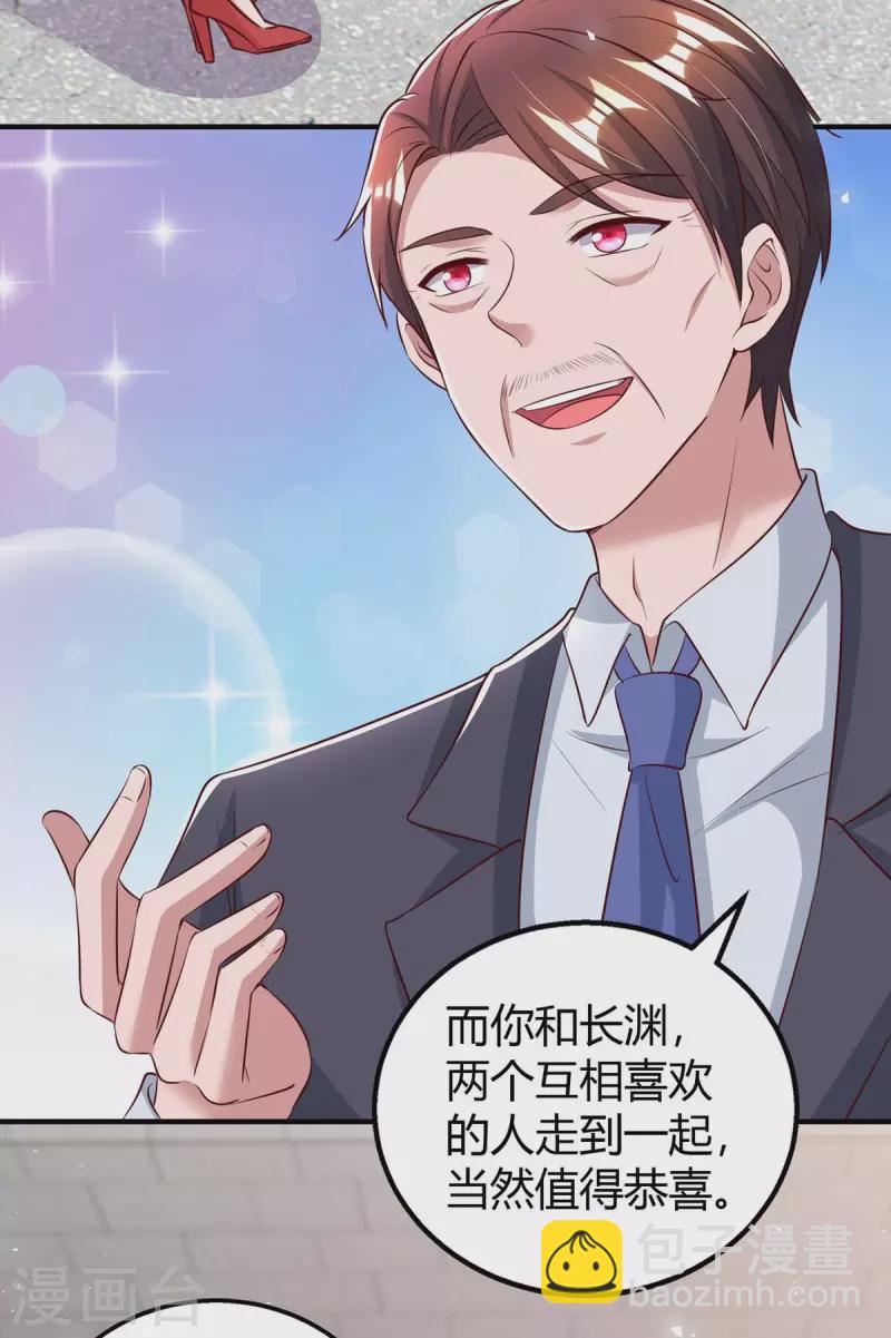 第268话 恭喜你们走到一起-第270话