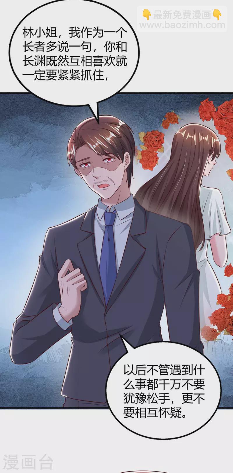 第268话 恭喜你们走到一起-第270话