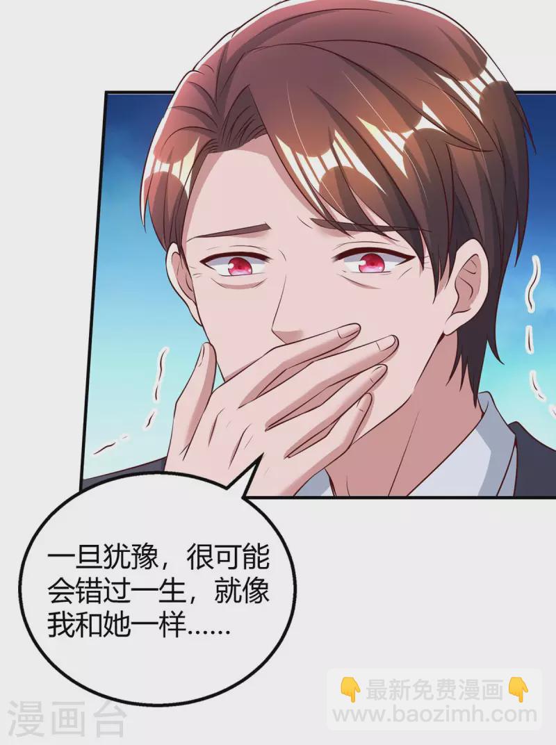 第268话 恭喜你们走到一起-第270话