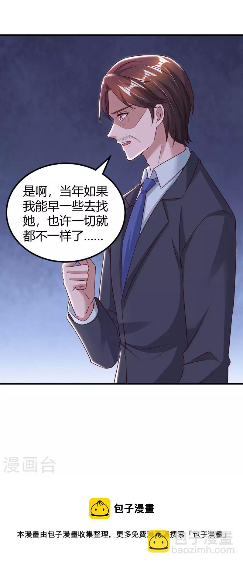 第268话 恭喜你们走到一起-第270话
