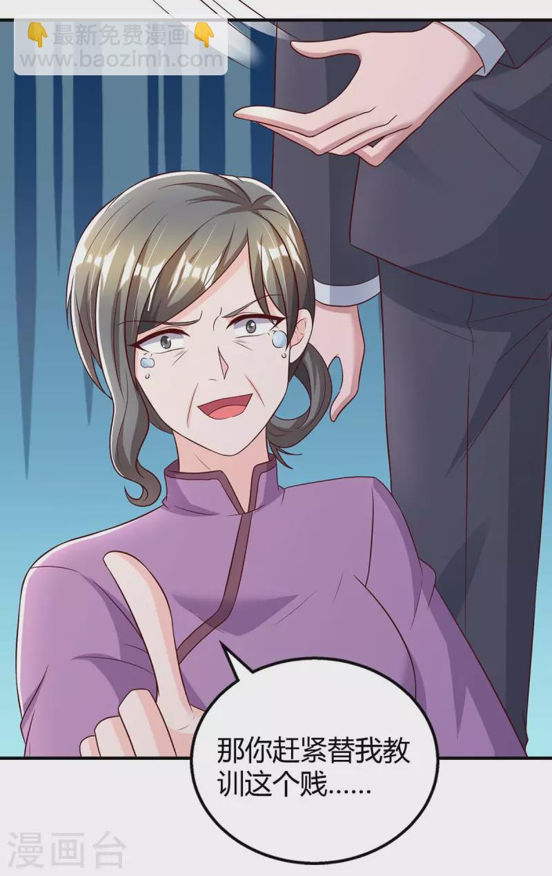 第268话 恭喜你们走到一起-第270话