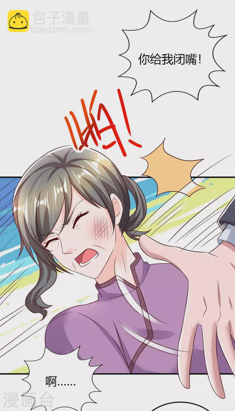 第268话 恭喜你们走到一起-第270话