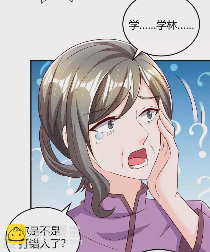 第268话 恭喜你们走到一起-第270话
